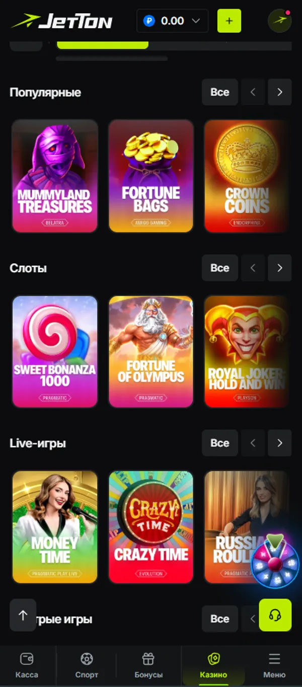 Главный экран JetTon