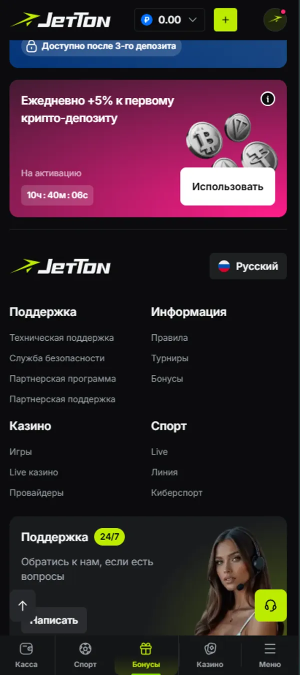 Интерфейс JetTon