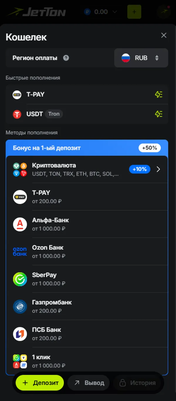 Касса JetTon